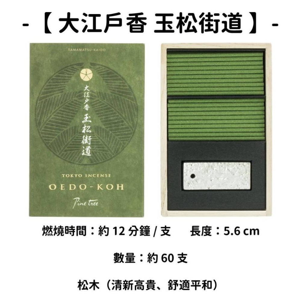 ✨蝦皮熱銷✨【日本香堂】線香 日本線香 台灣現貨 沉香 檀香 白檀 薰香 臥香 老山白檀 麝香 香立 香皿 日本製-規格圖11