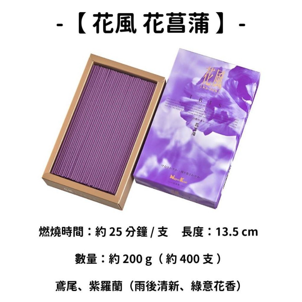 【花風】花菖蒲