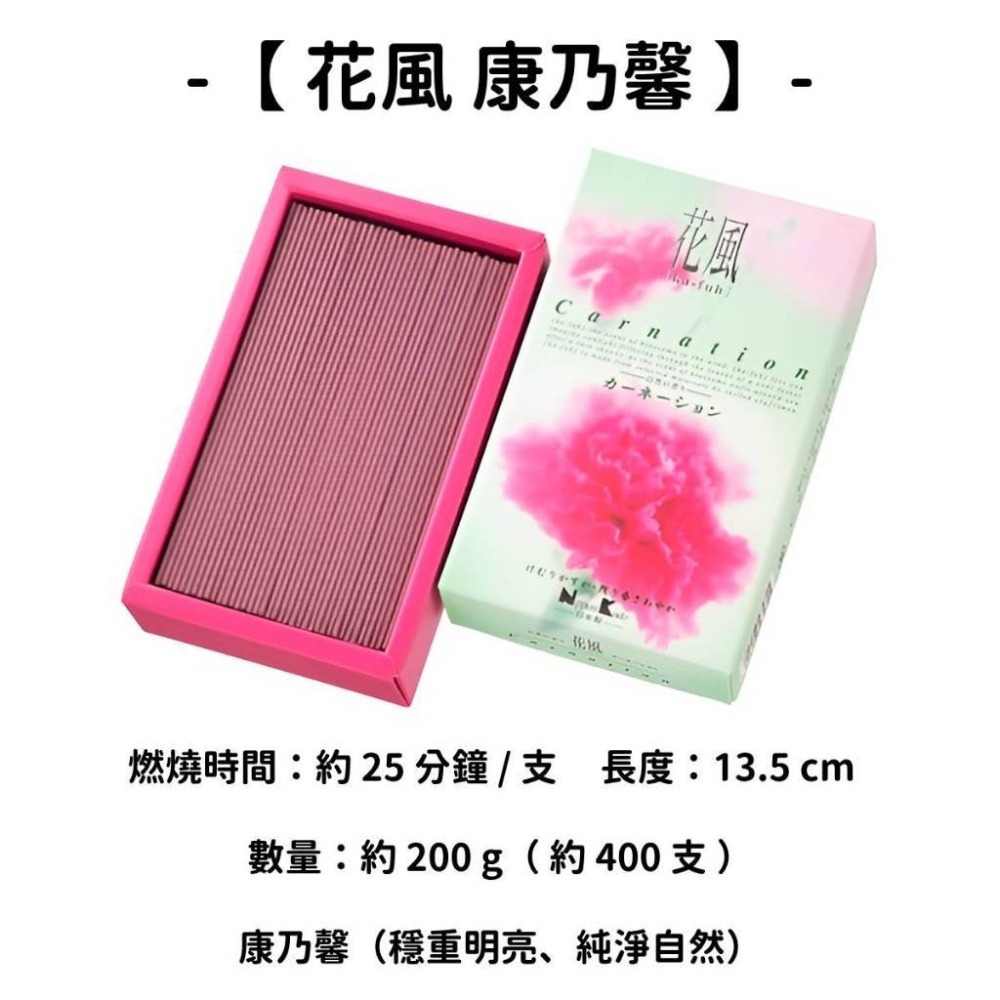 【花風】康乃馨