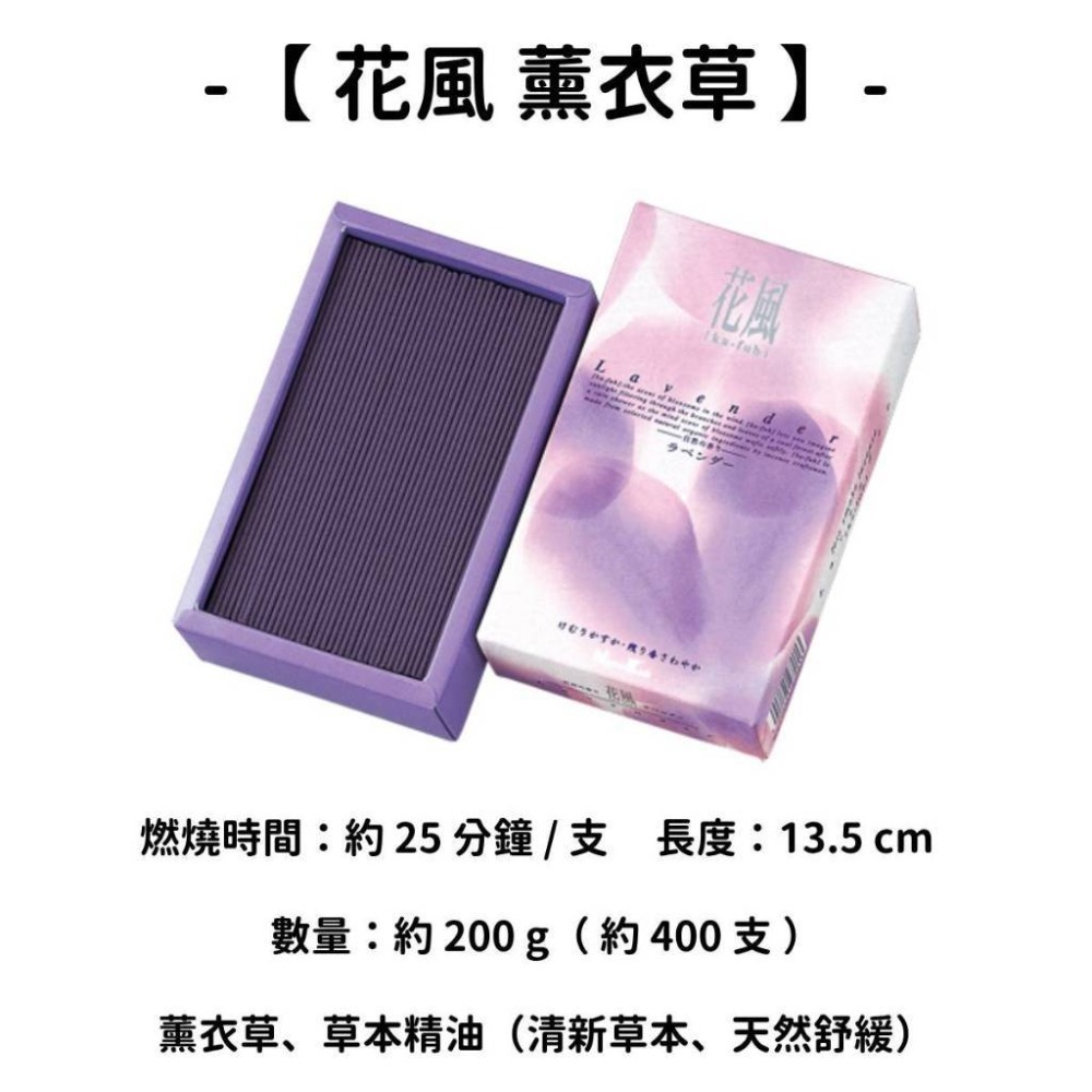 【花風】薰衣草