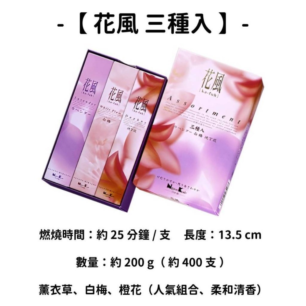 ✨蝦皮熱銷✨【日本香堂】線香 日本線香 台灣現貨 沉香 檀香 白檀 薰香 臥香 老山白檀 麝香 香立 香皿 日本製-規格圖11