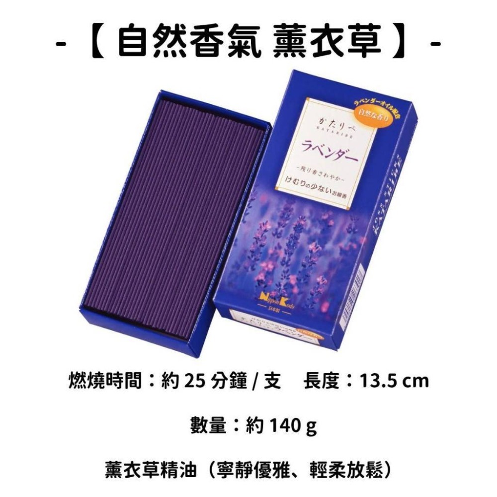 【自然香氣】薰衣草