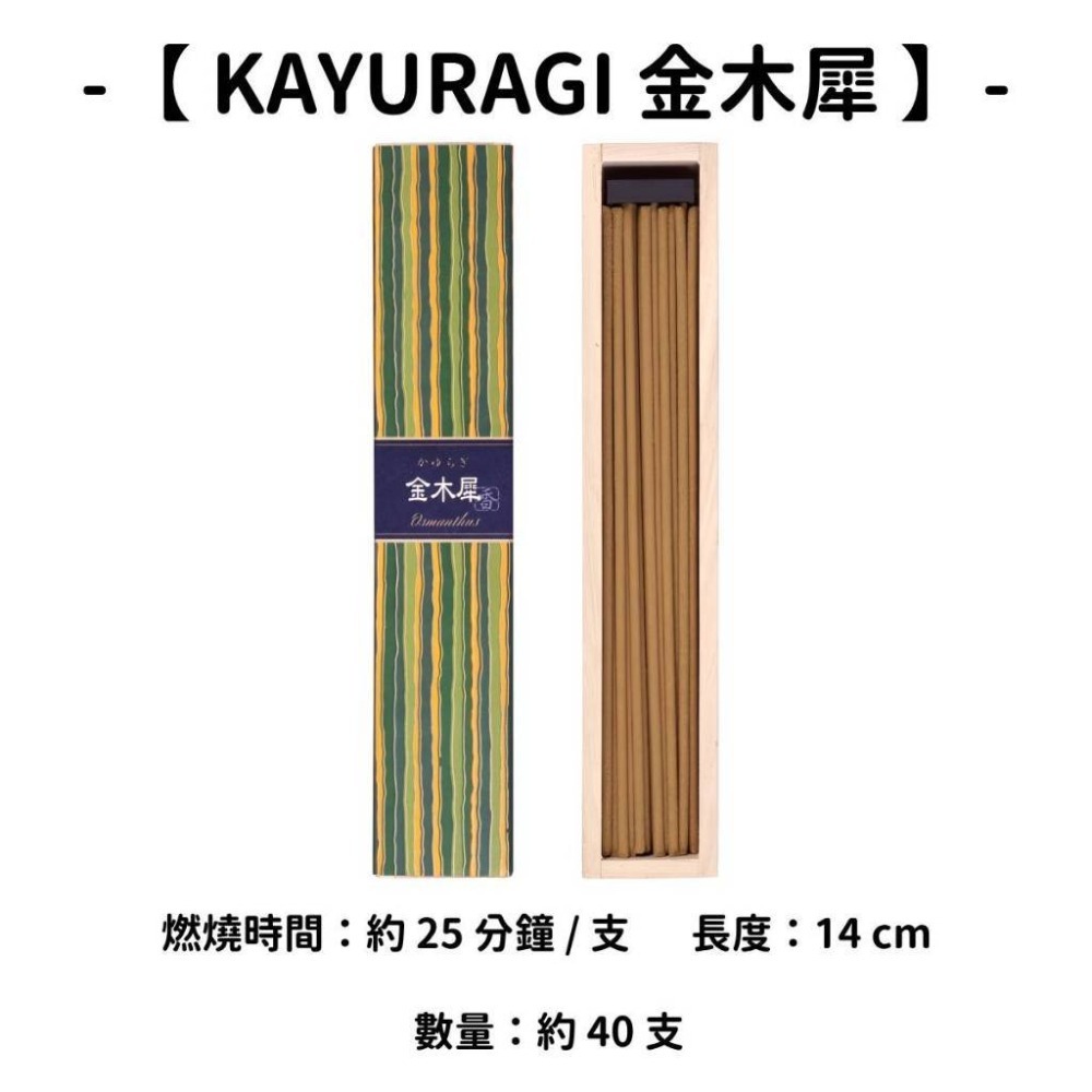 ✨蝦皮熱銷✨【日本香堂】線香 日本線香 台灣現貨 沉香 檀香 白檀 薰香 臥香 老山白檀 麝香 香立 香皿 日本製-規格圖11