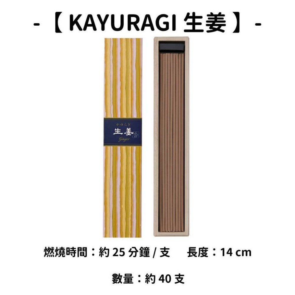 ✨蝦皮熱銷✨【日本香堂】線香 日本線香 台灣現貨 沉香 檀香 白檀 薰香 臥香 老山白檀 麝香 香立 香皿 日本製-規格圖11
