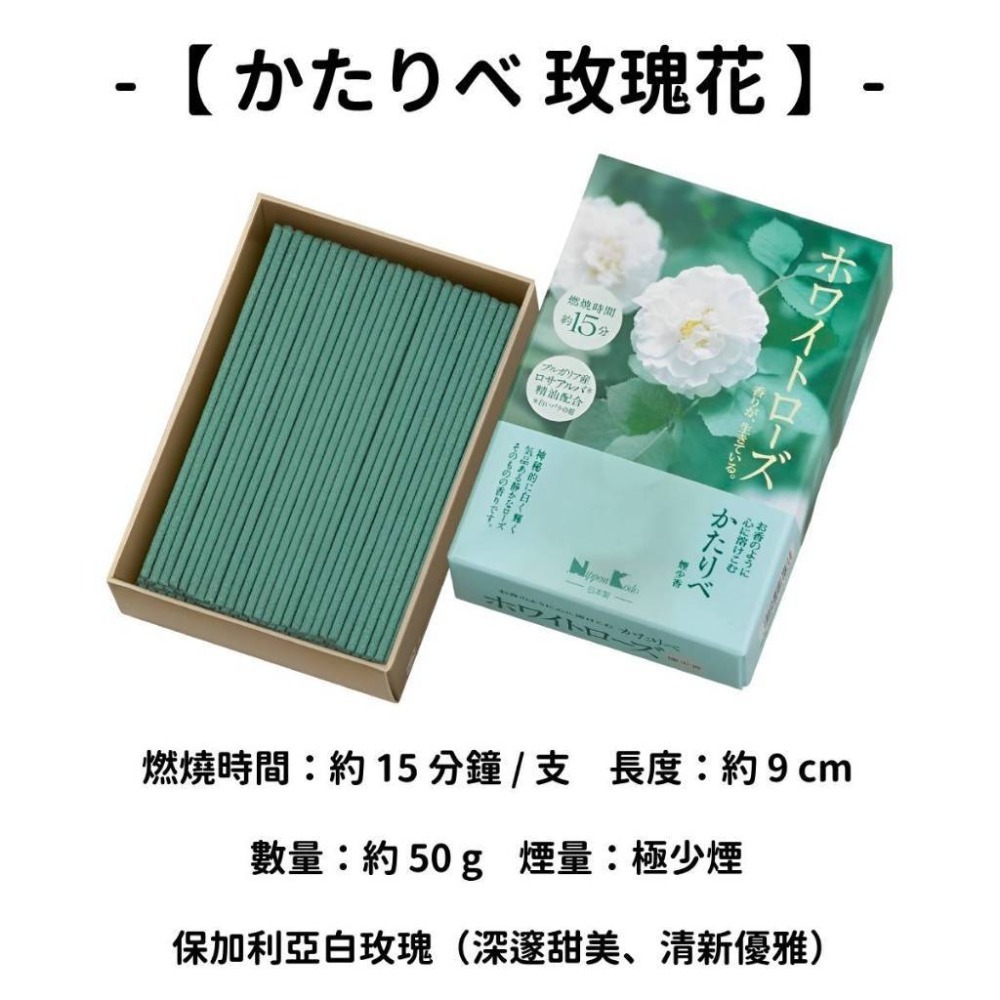 【かたりべ】玫瑰花