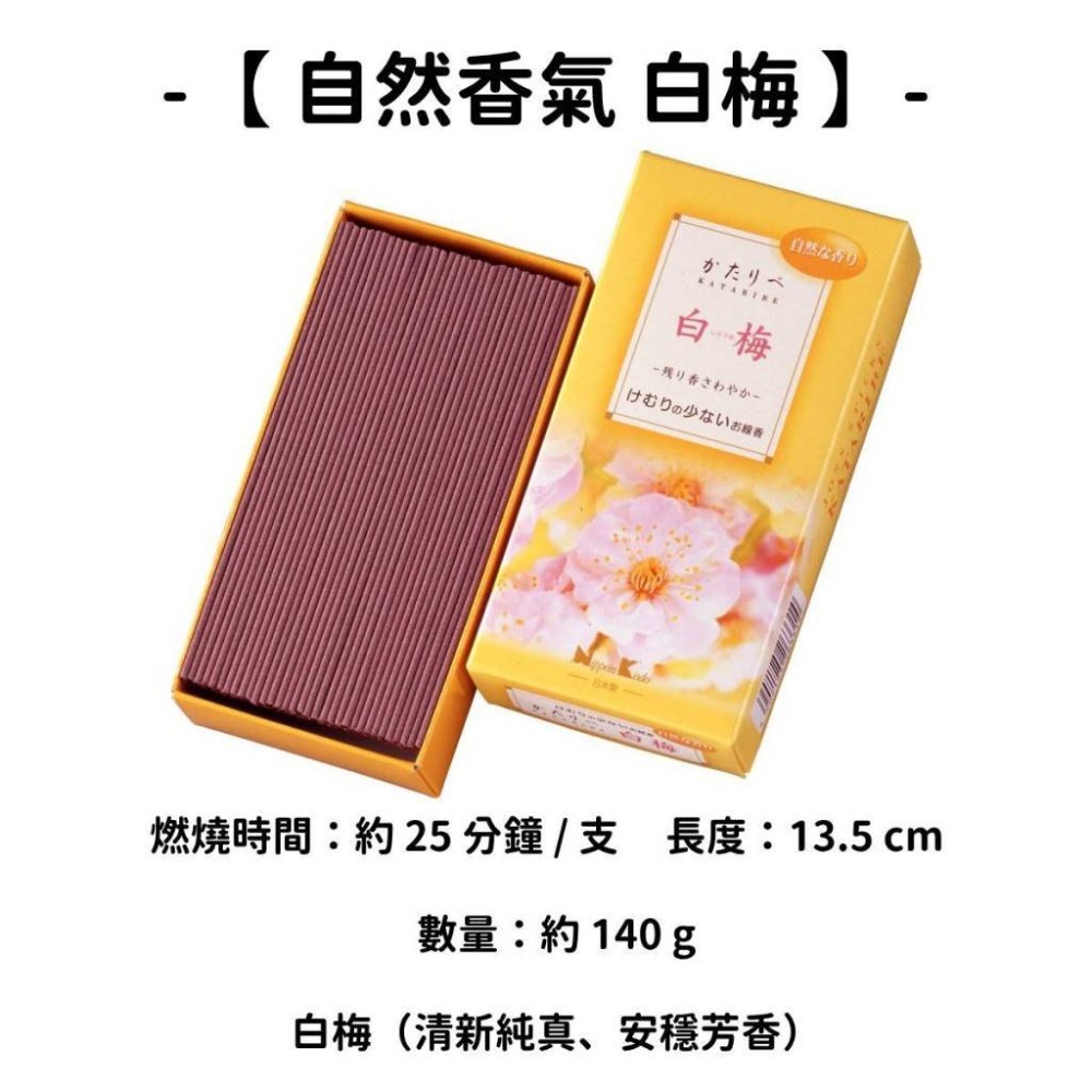 【自然香氣】白梅