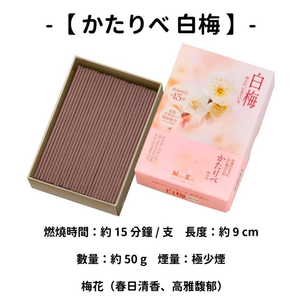 【かたりべ】白梅