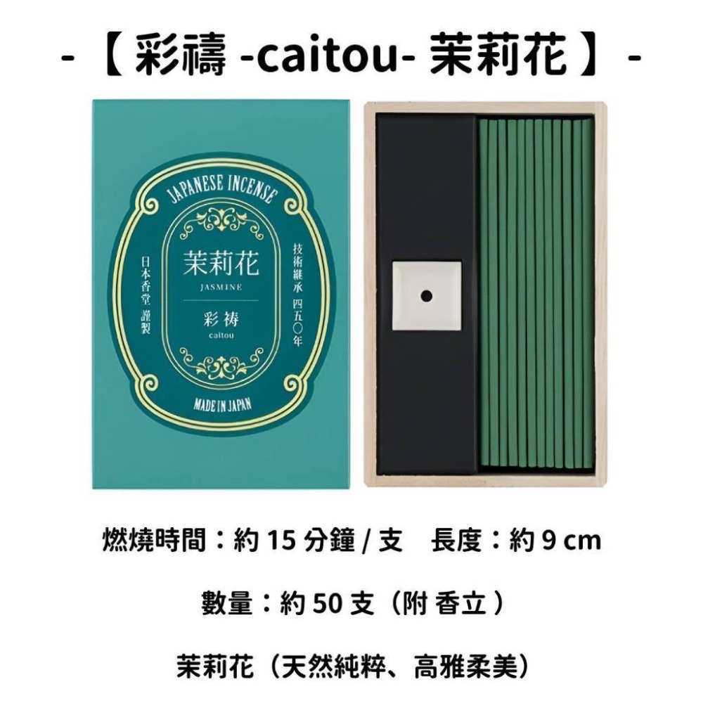 【彩禱-caitou-】茉莉花