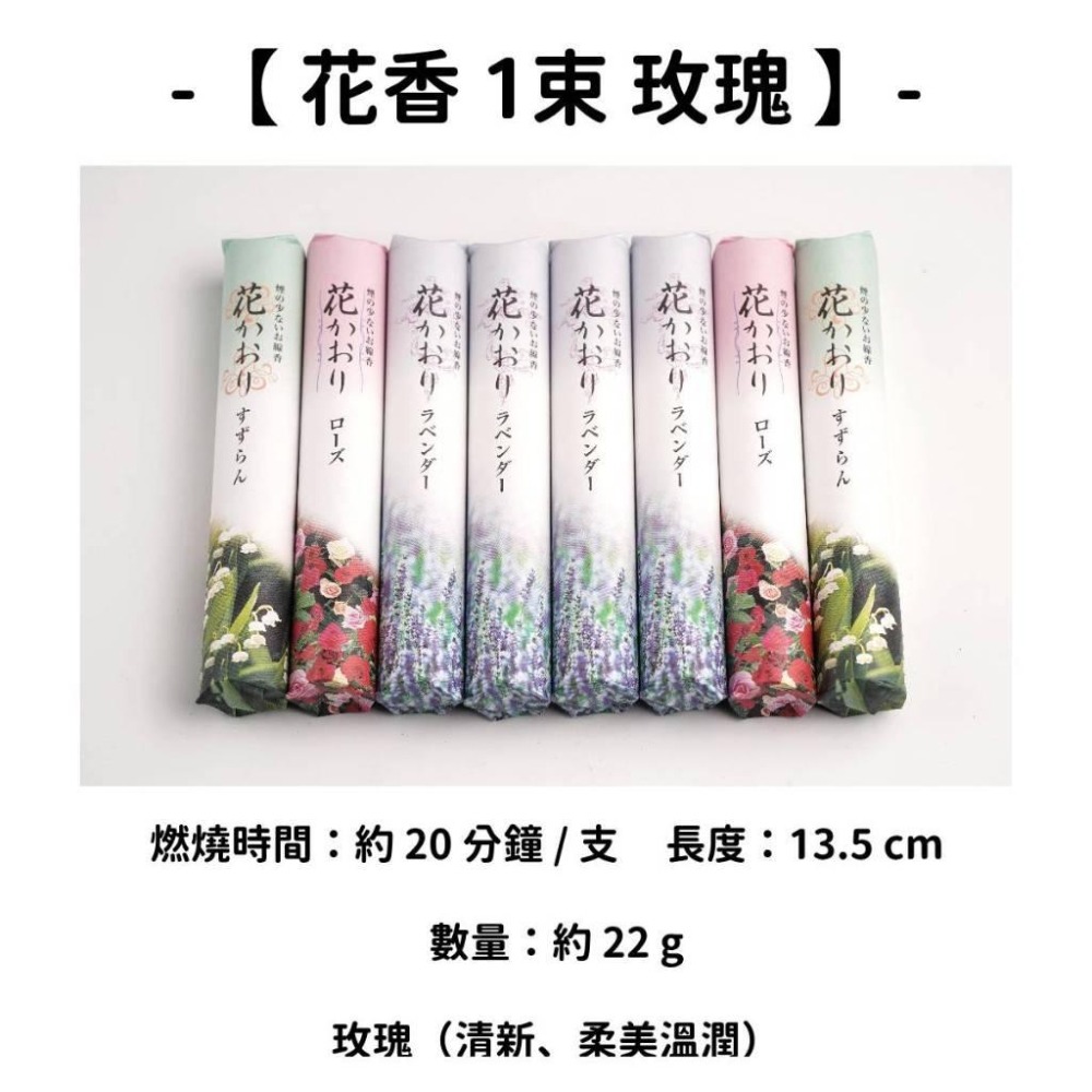 ✨特色線香✨【薰壽堂】線香 日本線香 台灣現貨 沉香 檀香 白檀 薰香 臥香 老山白檀 麝香 香立 香皿 日本製-細節圖8