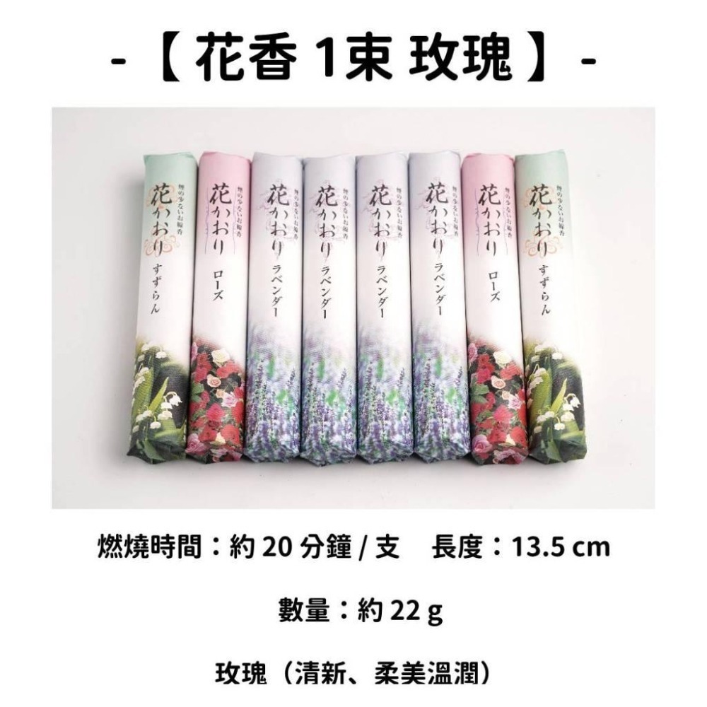 ✨薰壽堂✨現貨 線香 檀香 薰香 沉香 白檀 臥香 老山檀香 檜木 日本線香 微煙線香 天然線香 手工線香 京都線香-細節圖9