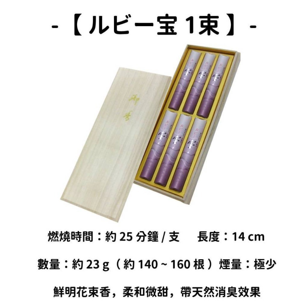 ✨薰壽堂✨現貨 線香 檀香 薰香 沉香 白檀 臥香 老山檀香 檜木 日本線香 微煙線香 天然線香 手工線香 京都線香-規格圖11