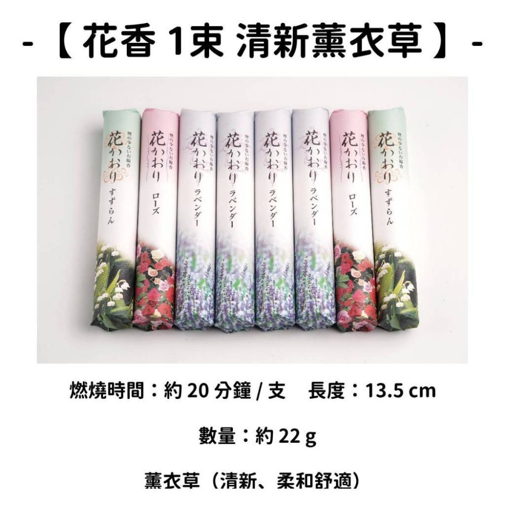 ✨特色線香✨【薰壽堂】線香 日本線香 台灣現貨 沉香 檀香 白檀 薰香 臥香 老山白檀 麝香 香立 香皿 日本製-規格圖11