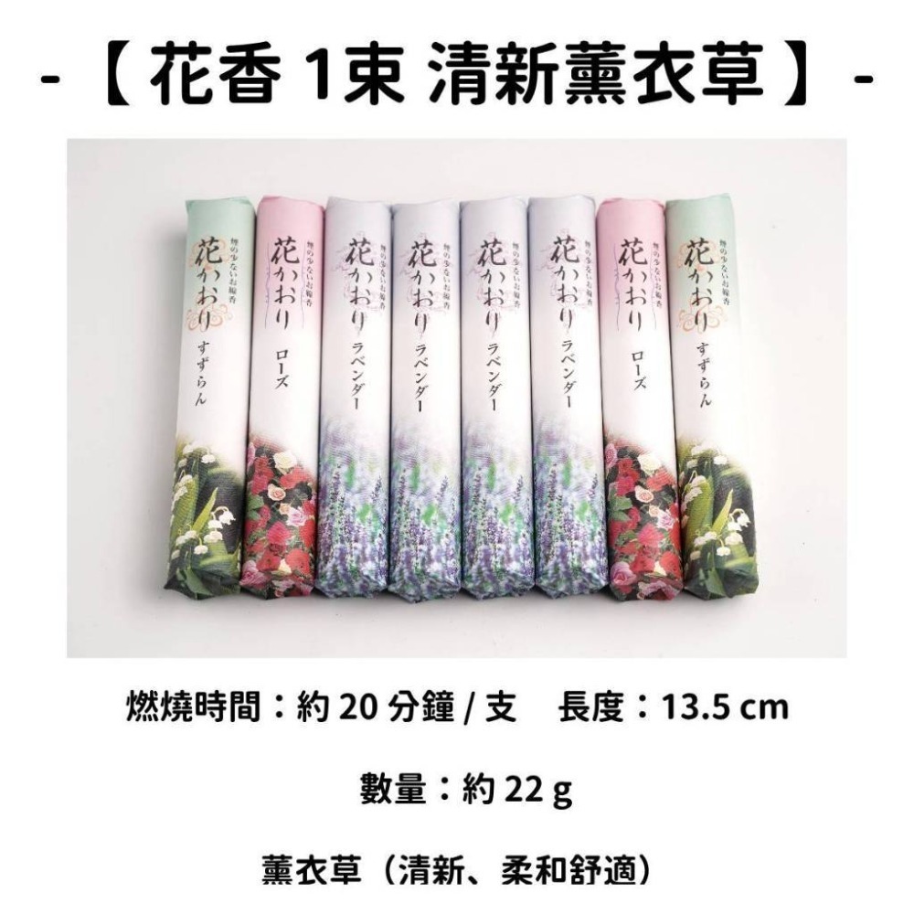 ✨薰壽堂✨現貨 線香 檀香 薰香 沉香 白檀 臥香 老山檀香 檜木 日本線香 微煙線香 天然線香 手工線香 京都線香-規格圖11