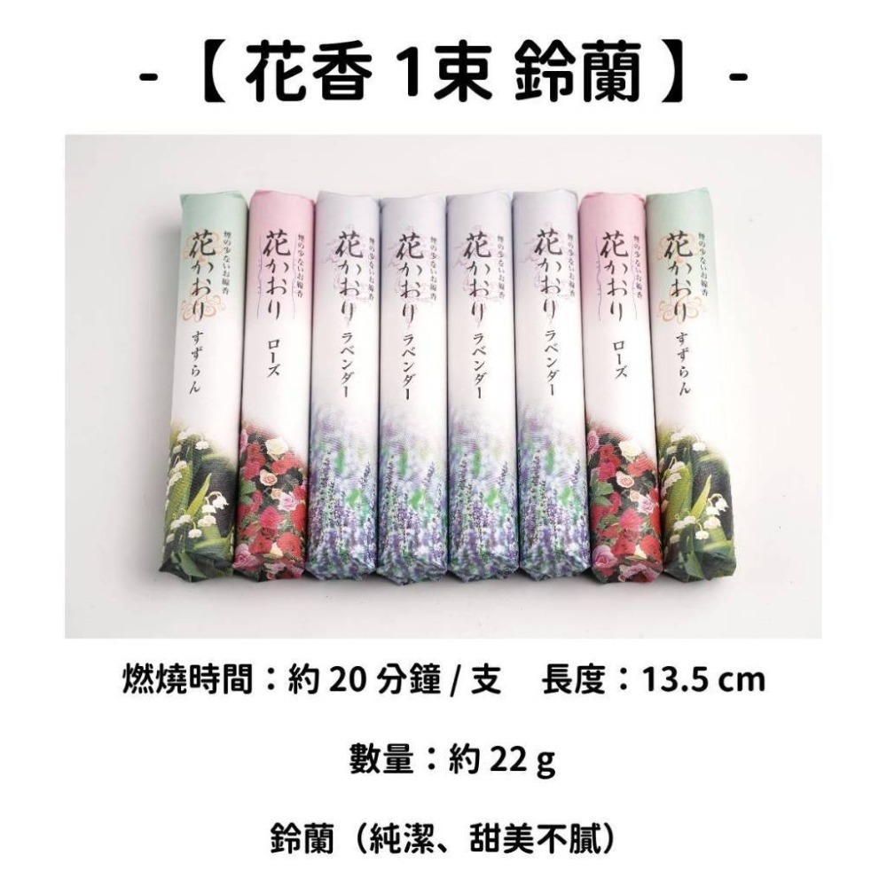 ✨薰壽堂✨現貨 線香 檀香 薰香 沉香 白檀 臥香 老山檀香 檜木 日本線香 微煙線香 天然線香 手工線香 京都線香-規格圖11