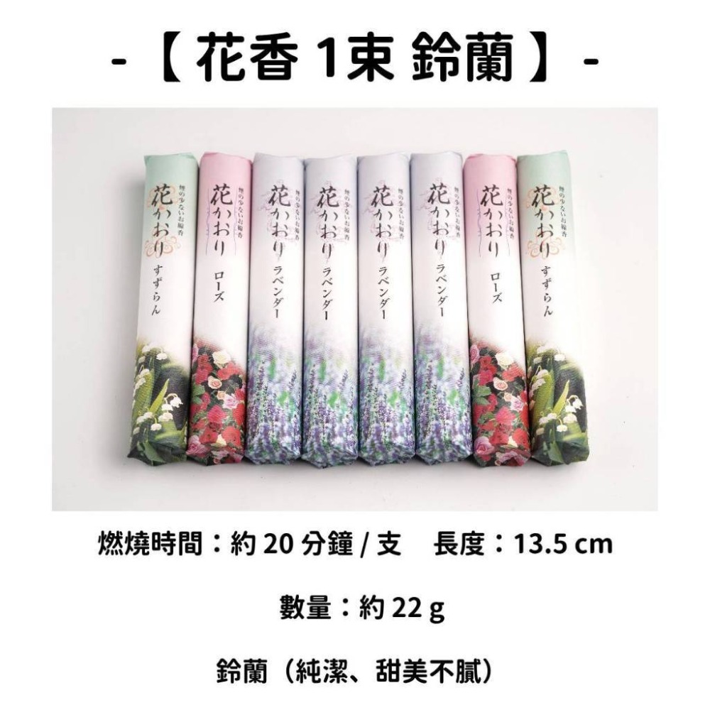 ✨特色線香✨【薰壽堂】線香 日本線香 台灣現貨 沉香 檀香 白檀 薰香 臥香 老山白檀 麝香 香立 香皿 日本製-規格圖11