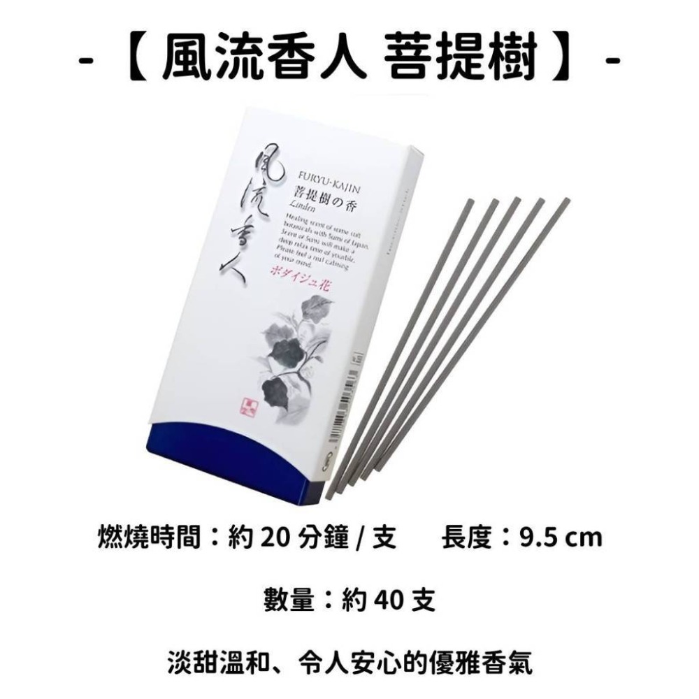 ✨特色線香✨【薰壽堂】線香 日本線香 台灣現貨 沉香 檀香 白檀 薰香 臥香 老山白檀 麝香 香立 香皿 日本製-規格圖11