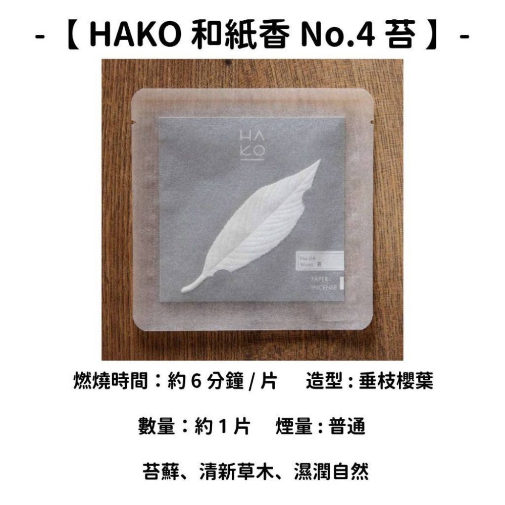 ✨薰壽堂✨現貨 線香 檀香 薰香 沉香 白檀 臥香 老山檀香 檜木 日本線香 微煙線香 天然線香 手工線香 京都線香-規格圖11