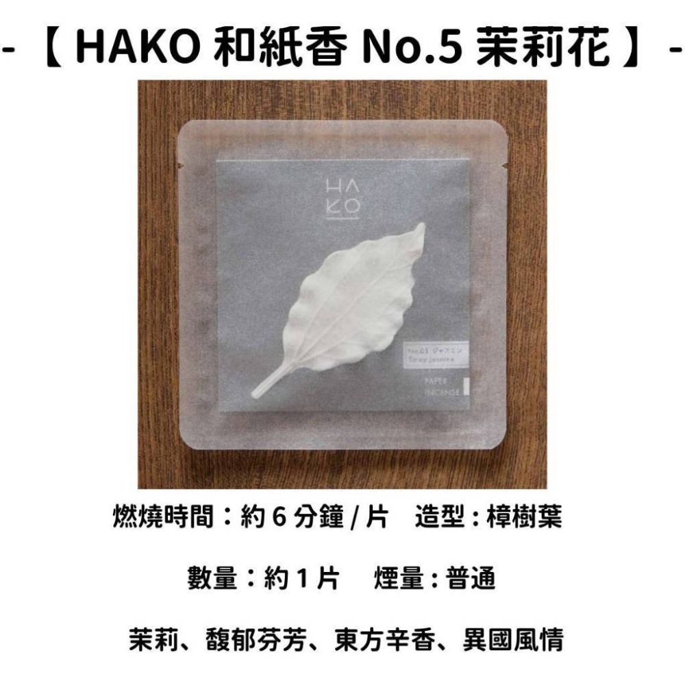 ✨薰壽堂✨現貨 線香 檀香 薰香 沉香 白檀 臥香 老山檀香 檜木 日本線香 微煙線香 天然線香 手工線香 京都線香-規格圖11