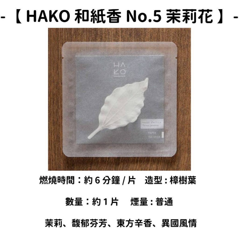 ✨特色線香✨【薰壽堂】線香 日本線香 台灣現貨 沉香 檀香 白檀 薰香 臥香 老山白檀 麝香 香立 香皿 日本製-規格圖11