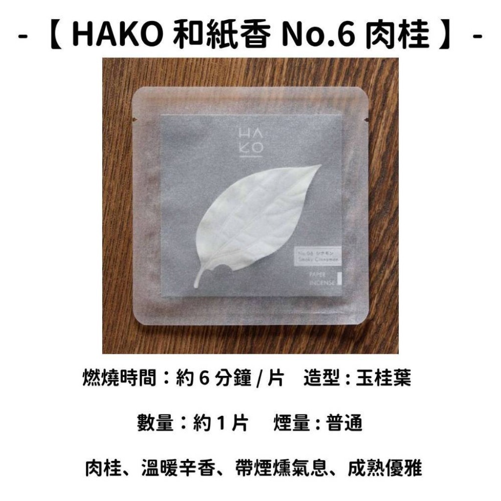 ✨薰壽堂✨現貨 線香 檀香 薰香 沉香 白檀 臥香 老山檀香 檜木 日本線香 微煙線香 天然線香 手工線香 京都線香-規格圖11