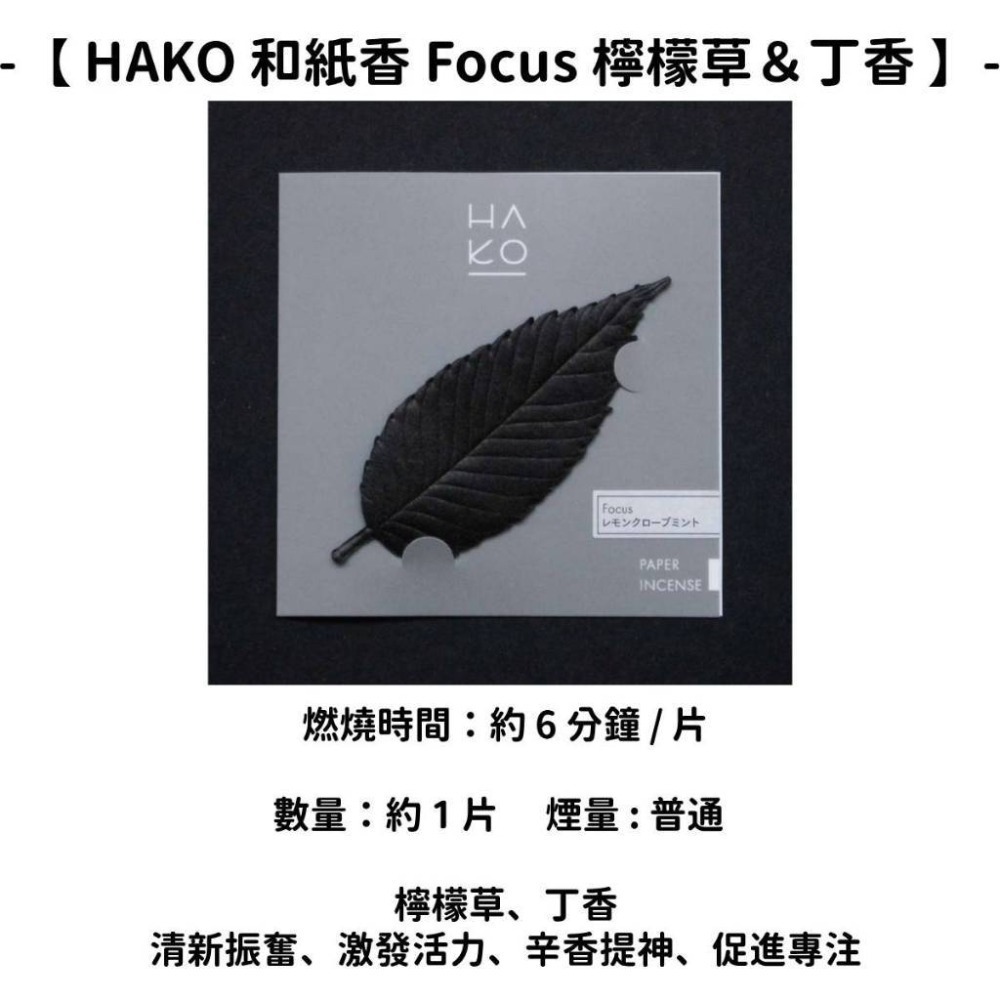 ✨薰壽堂✨現貨 線香 檀香 薰香 沉香 白檀 臥香 老山檀香 檜木 日本線香 微煙線香 天然線香 手工線香 京都線香-規格圖11