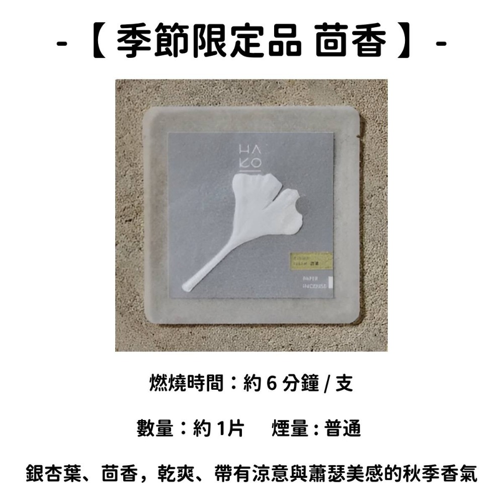 ✨薰壽堂✨現貨 線香 檀香 薰香 沉香 白檀 臥香 老山檀香 檜木 日本線香 微煙線香 天然線香 手工線香 京都線香-規格圖11