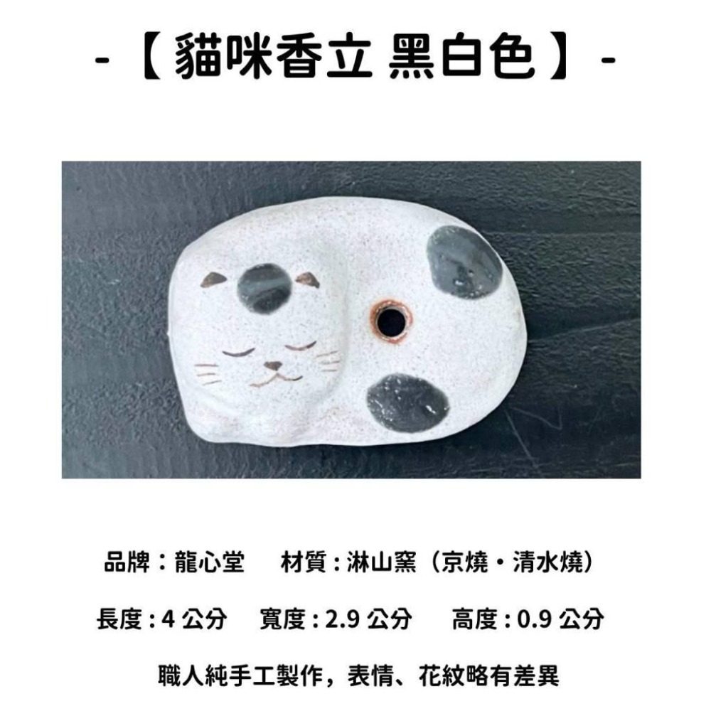 ✨線香道具✨【香立 香皿 香插】線香 日本線香 台灣現貨 沉香 檀香 白檀 薰香 臥香 老山白檀 麝香 日本製 當日出貨-細節圖6