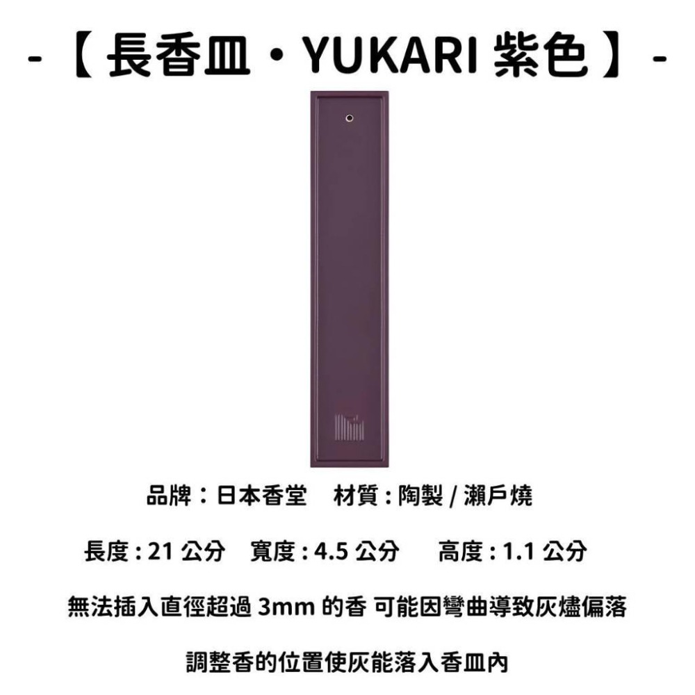 ✨線香道具✨【香立 香皿 香插】線香 日本線香 台灣現貨 沉香 檀香 白檀 薰香 臥香 老山白檀 麝香 日本製 當日出貨-細節圖8