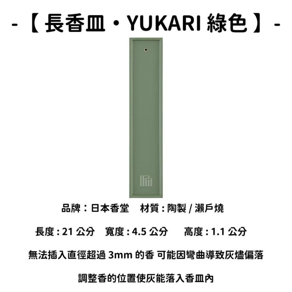 ✨線香道具✨【香立 香皿 香插】線香 日本線香 台灣現貨 沉香 檀香 白檀 薰香 臥香 老山白檀 麝香 日本製 當日出貨-細節圖9
