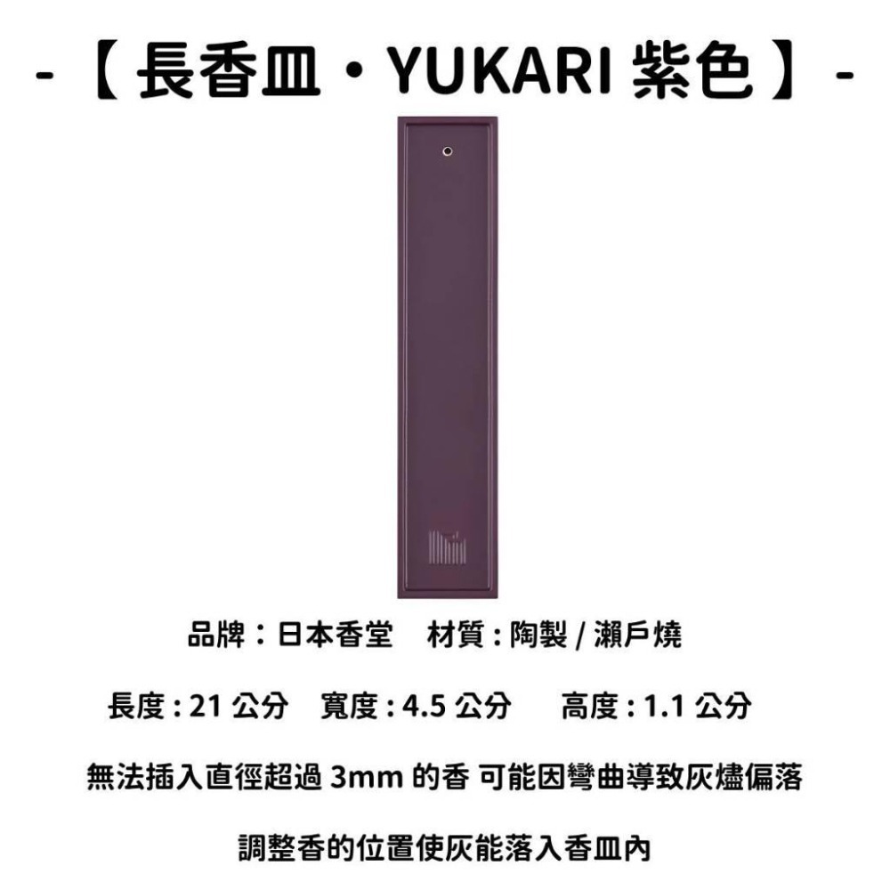 ✨香立 香皿 香插✨現貨 線香 檀香 薰香 沉香 白檀 臥香 老山檀香 檜木 日本線香 微煙線香 天然線香-細節圖9