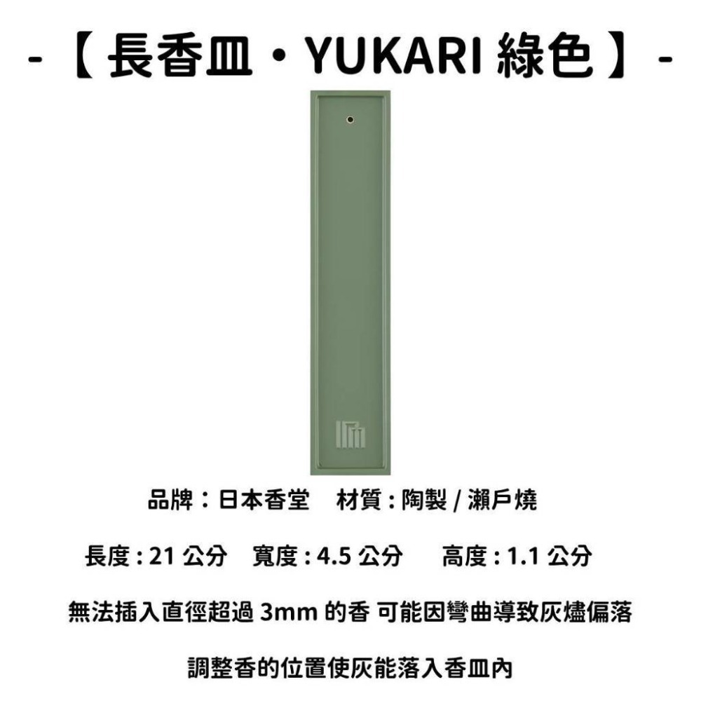 ✨香立 香皿 香插✨現貨 線香 檀香 薰香 沉香 白檀 臥香 老山檀香 檜木 日本線香 微煙線香 天然線香-規格圖10