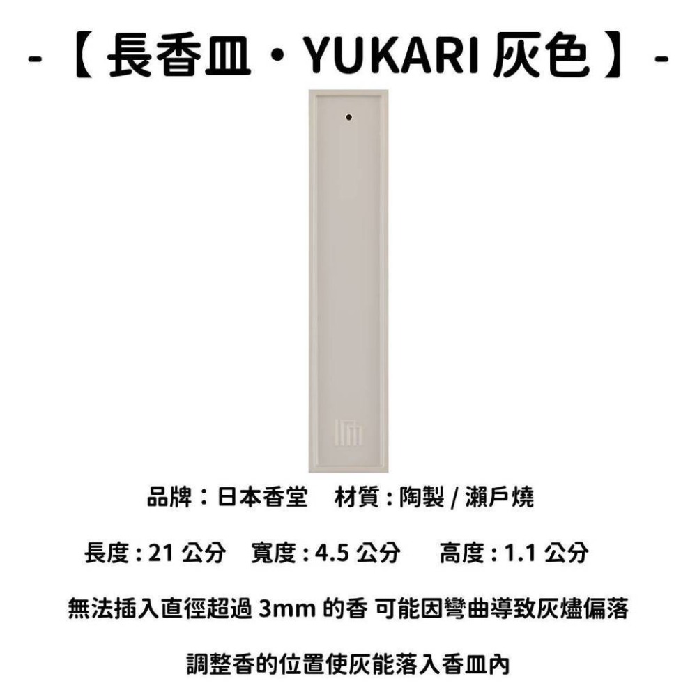 【長香皿・YUKARI】灰色