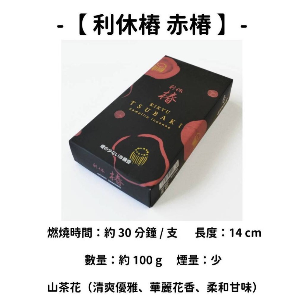 ✨奧野晴明堂✨現貨 線香 檀香 薰香 沉香 白檀 臥香 老山檀香 檜木 日本線香 微煙線香 天然線香 手工線香 京都線香-規格圖10