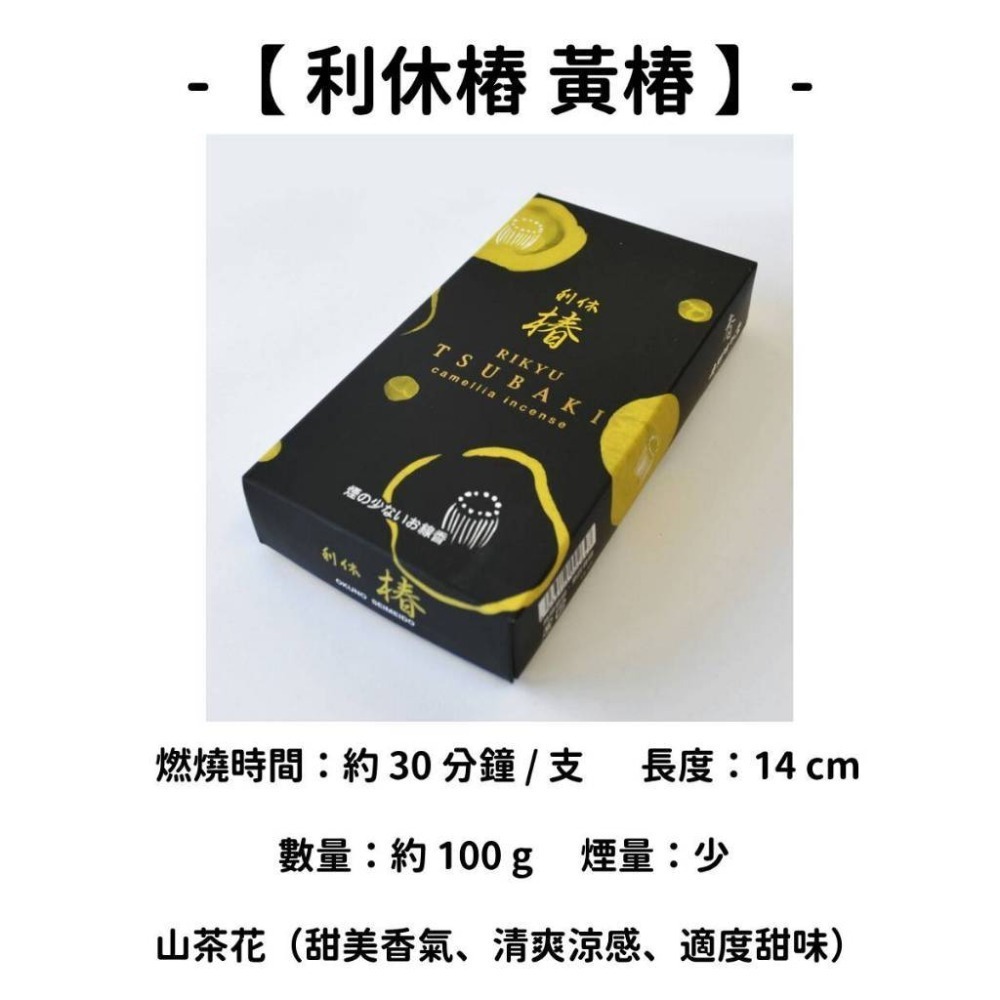 ✨奧野晴明堂✨現貨 線香 檀香 薰香 沉香 白檀 臥香 老山檀香 檜木 日本線香 微煙線香 天然線香 手工線香 京都線香-規格圖10