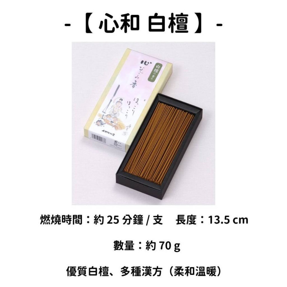 ✨奧野晴明堂✨現貨 線香 檀香 薰香 沉香 白檀 臥香 老山檀香 檜木 日本線香 微煙線香 天然線香 手工線香 京都線香-規格圖10