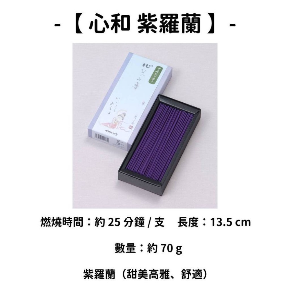 ✨奧野晴明堂✨現貨 線香 檀香 薰香 沉香 白檀 臥香 老山檀香 檜木 日本線香 微煙線香 天然線香 手工線香 京都線香-規格圖10