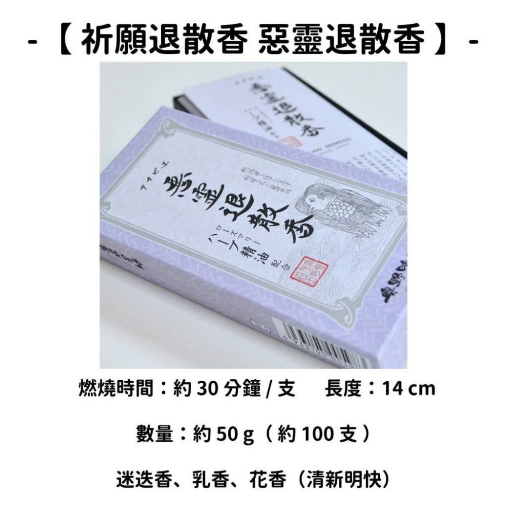 ✨奧野晴明堂✨現貨 線香 檀香 薰香 沉香 白檀 臥香 老山檀香 檜木 日本線香 微煙線香 天然線香 手工線香 京都線香-規格圖10