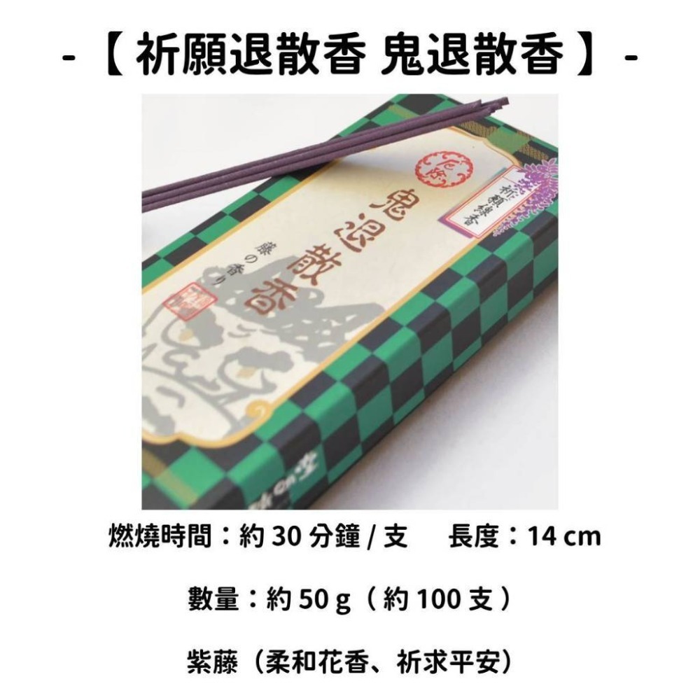 ✨奧野晴明堂✨現貨 線香 檀香 薰香 沉香 白檀 臥香 老山檀香 檜木 日本線香 微煙線香 天然線香 手工線香 京都線香-規格圖10