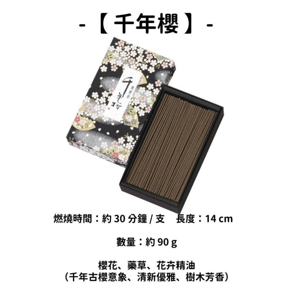 【 千年櫻 】