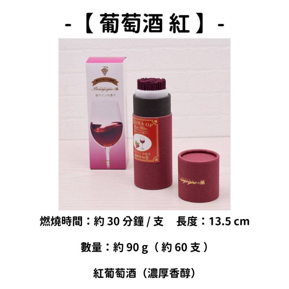 ✨特色線香✨【奧野晴明堂】線香 日本線香 台灣現貨 沉香 檀香 白檀 薰香 臥香 老山白檀 麝香 香立 香皿 日本製-規格圖9