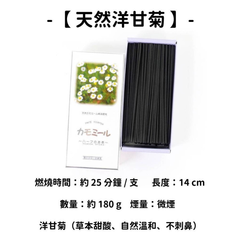 ✨特色線香✨【奧野晴明堂】線香 日本線香 台灣現貨 沉香 檀香 白檀 薰香 臥香 老山白檀 麝香 香立 香皿 日本製-規格圖9