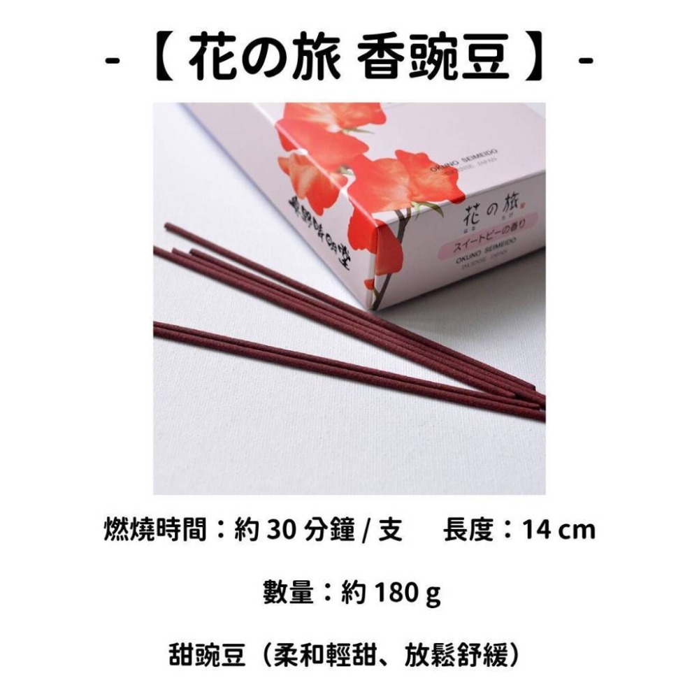 【花の旅】香豌豆