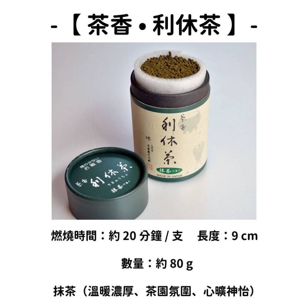 ✨奧野晴明堂✨現貨 線香 檀香 薰香 沉香 白檀 臥香 老山檀香 檜木 日本線香 微煙線香 天然線香 手工線香 京都線香-規格圖10