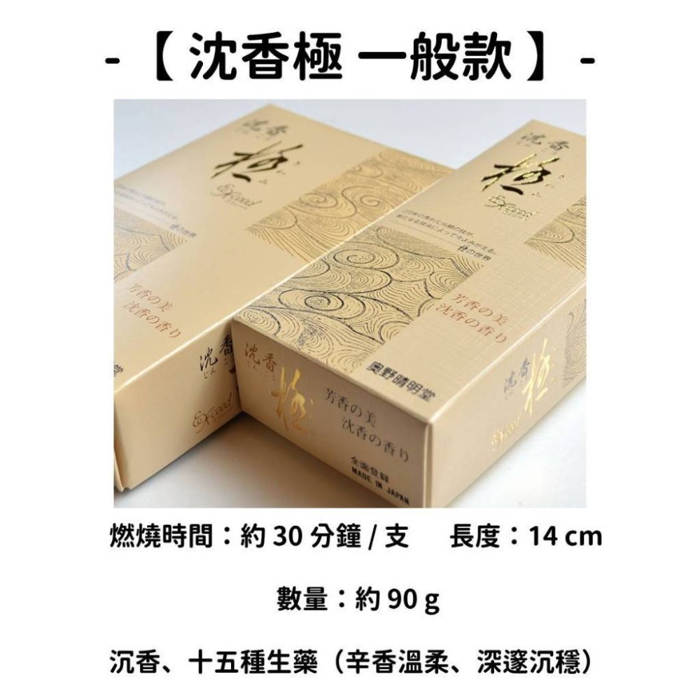 ✨奧野晴明堂✨現貨 線香 檀香 薰香 沉香 白檀 臥香 老山檀香 檜木 日本線香 微煙線香 天然線香 手工線香 京都線香-規格圖10