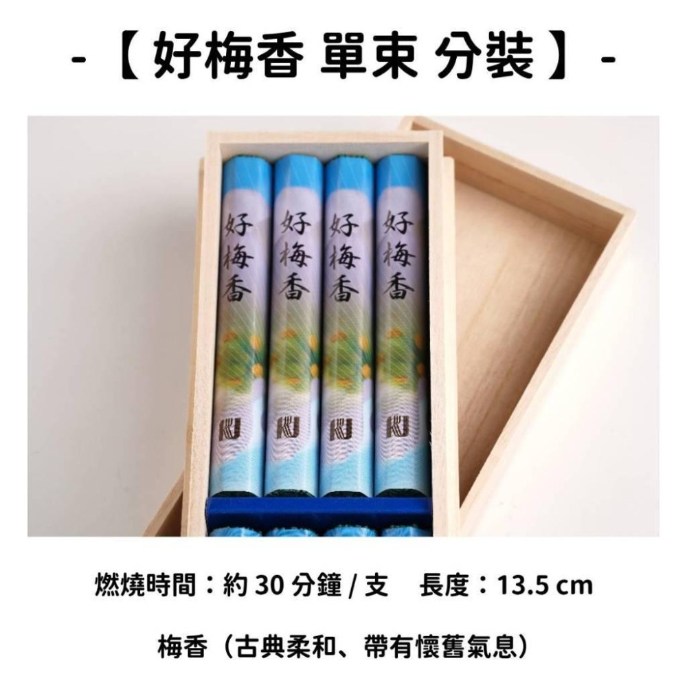✨限時特價✨【貴田沈清堂】線香 日本線香 台灣現貨 沉香 檀香 白檀 薰香 臥香 老山白檀 麝香 香立 香皿 日本製-細節圖4