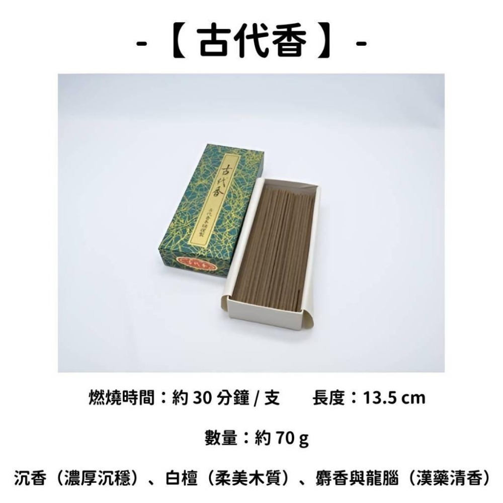 ✨貴田沈清堂✨現貨 線香 檀香 薰香 沉香 白檀 臥香 老山檀香 檜木 日本線香 微煙線香 天然線香 手工線香 京都線香-細節圖9