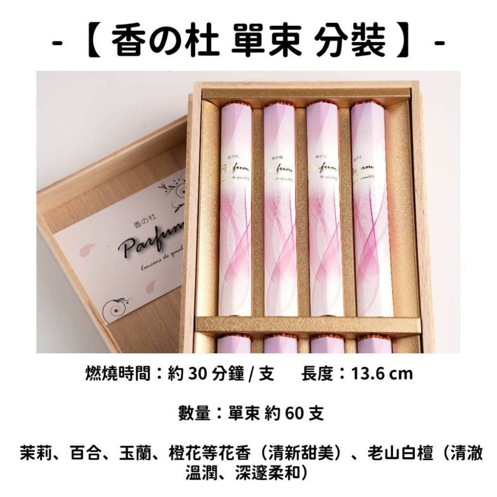✨貴田沈清堂✨現貨 線香 檀香 薰香 沉香 白檀 臥香 老山檀香 檜木 日本線香 微煙線香 天然線香 手工線香 京都線香-規格圖10
