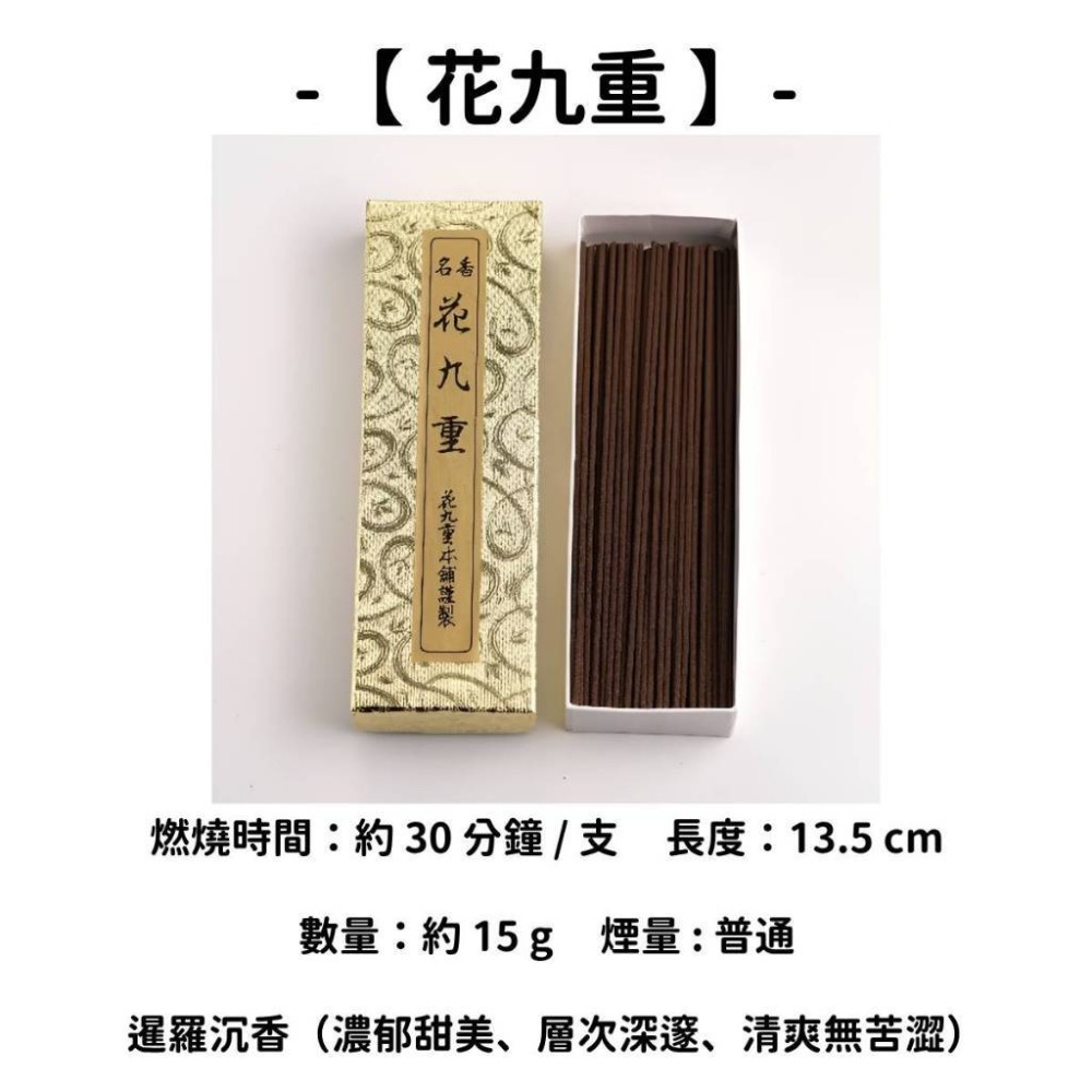 ✨貴田沈清堂✨現貨 線香 檀香 薰香 沉香 白檀 臥香 老山檀香 檜木 日本線香 微煙線香 天然線香 手工線香 京都線香-規格圖10