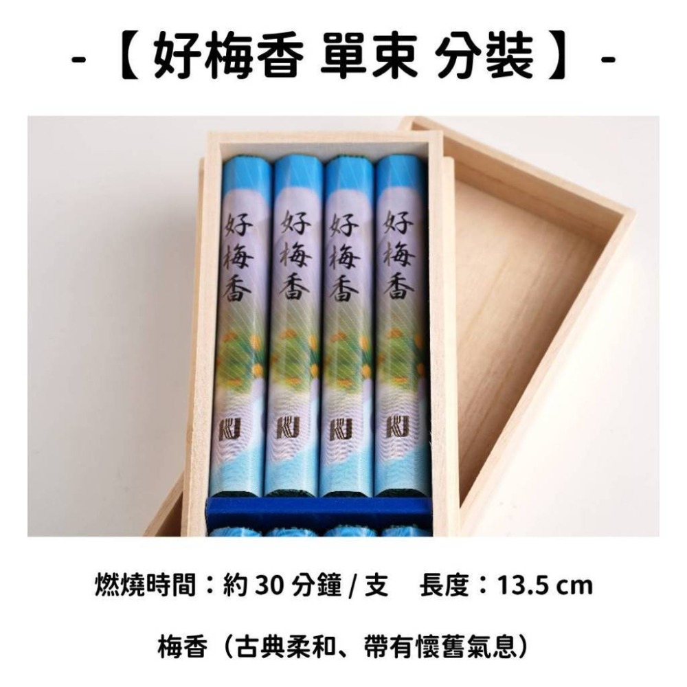 ✨貴田沈清堂✨現貨 線香 檀香 薰香 沉香 白檀 臥香 老山檀香 檜木 日本線香 微煙線香 天然線香 手工線香 京都線香-規格圖10