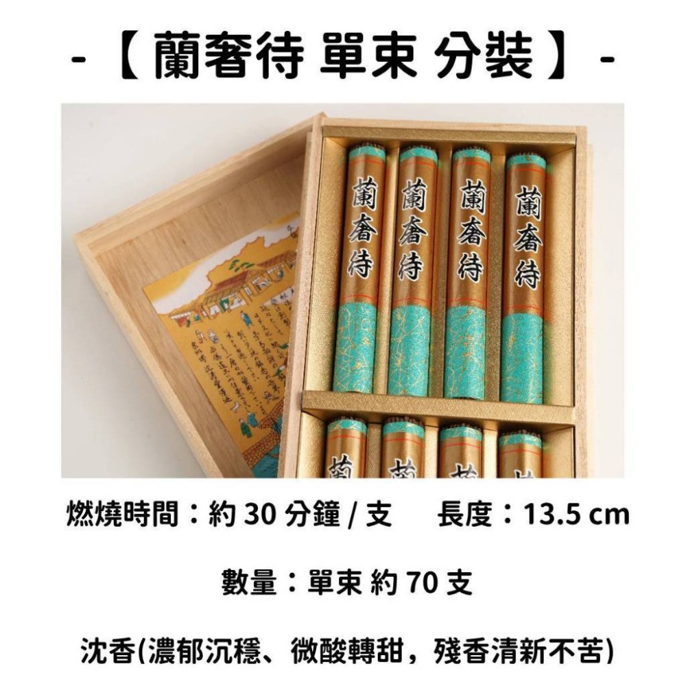 ✨貴田沈清堂✨現貨 線香 檀香 薰香 沉香 白檀 臥香 老山檀香 檜木 日本線香 微煙線香 天然線香 手工線香 京都線香-規格圖10